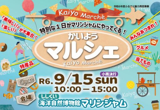 秋のイベント情報