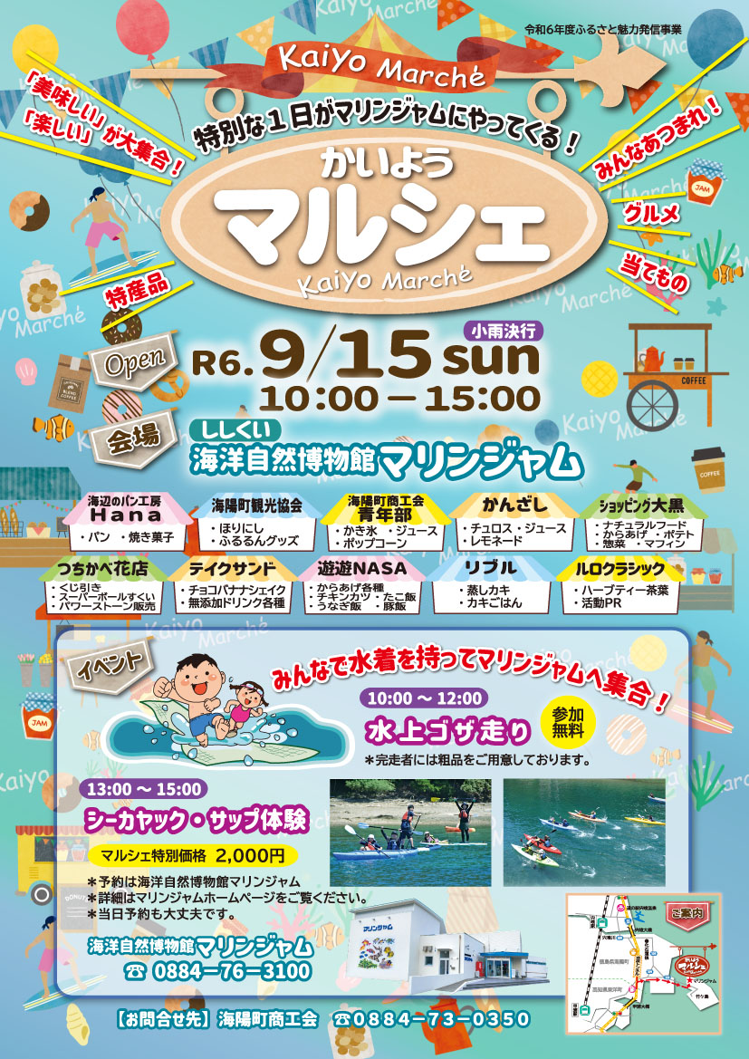 秋のイベント情報