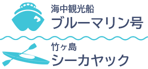徳島でクルーズやシーカヤックを楽しむ｜海陽町海洋自然博物館マリンジャム